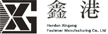 Handan Xingang Fastener Manufacturing Co., Ltd